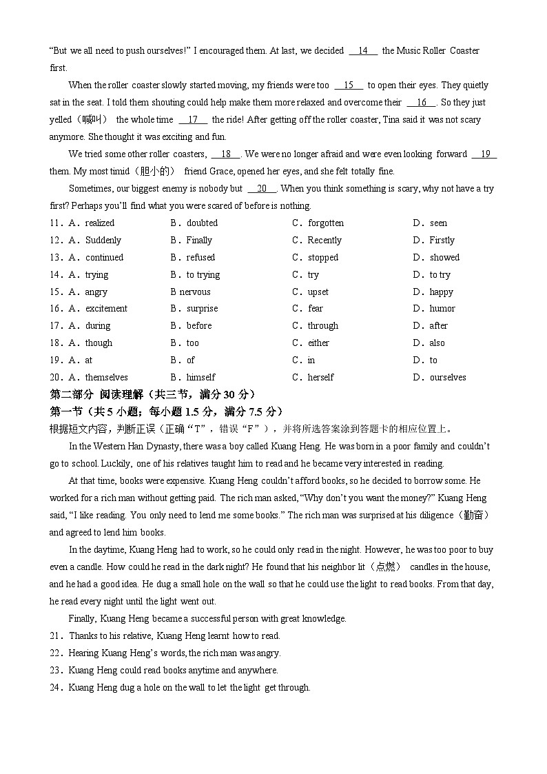 2024年云南师范大学实验中学昆明湖校区中考模拟英语试题(无答案)第2页