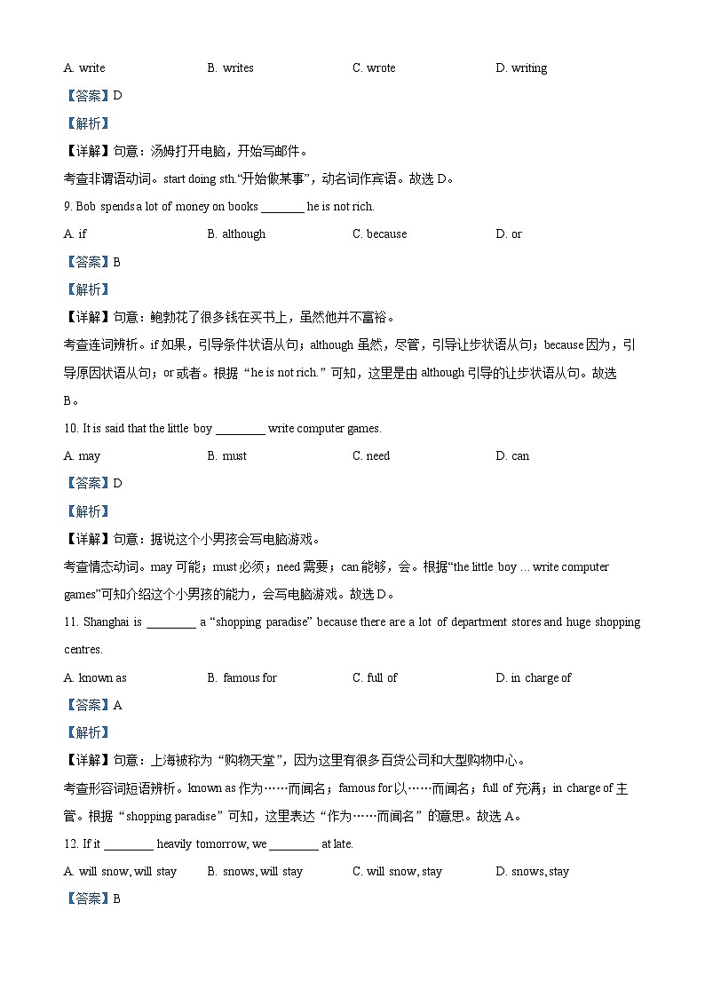 上海市浦东新区欣竹中学2023-2024学年七年级下学期期中考试英语试题(解析版)第3页