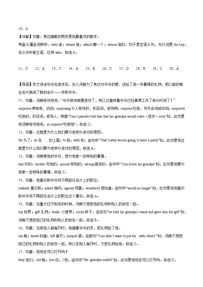 信息必刷卷03(云南专用)(解析版)第3页