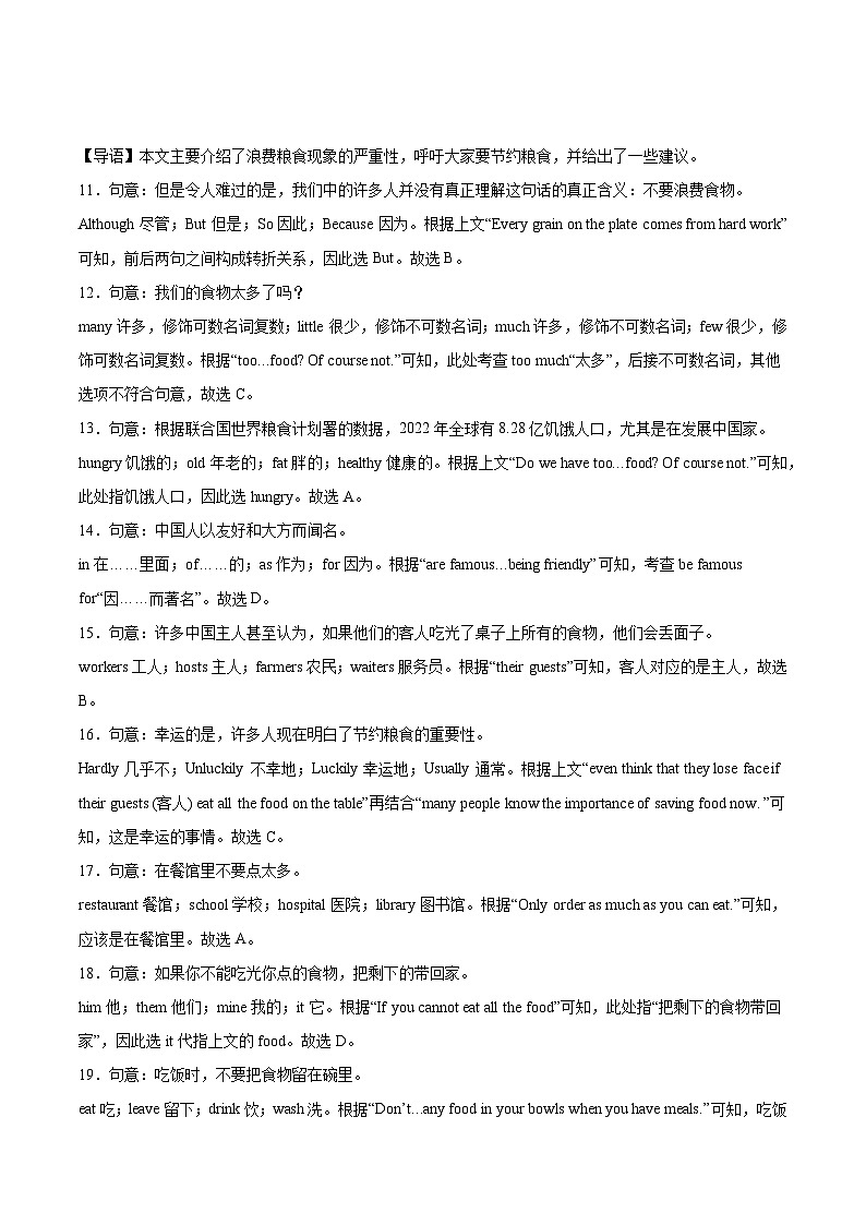 信息必刷卷04(云南专用)(解析版)第3页