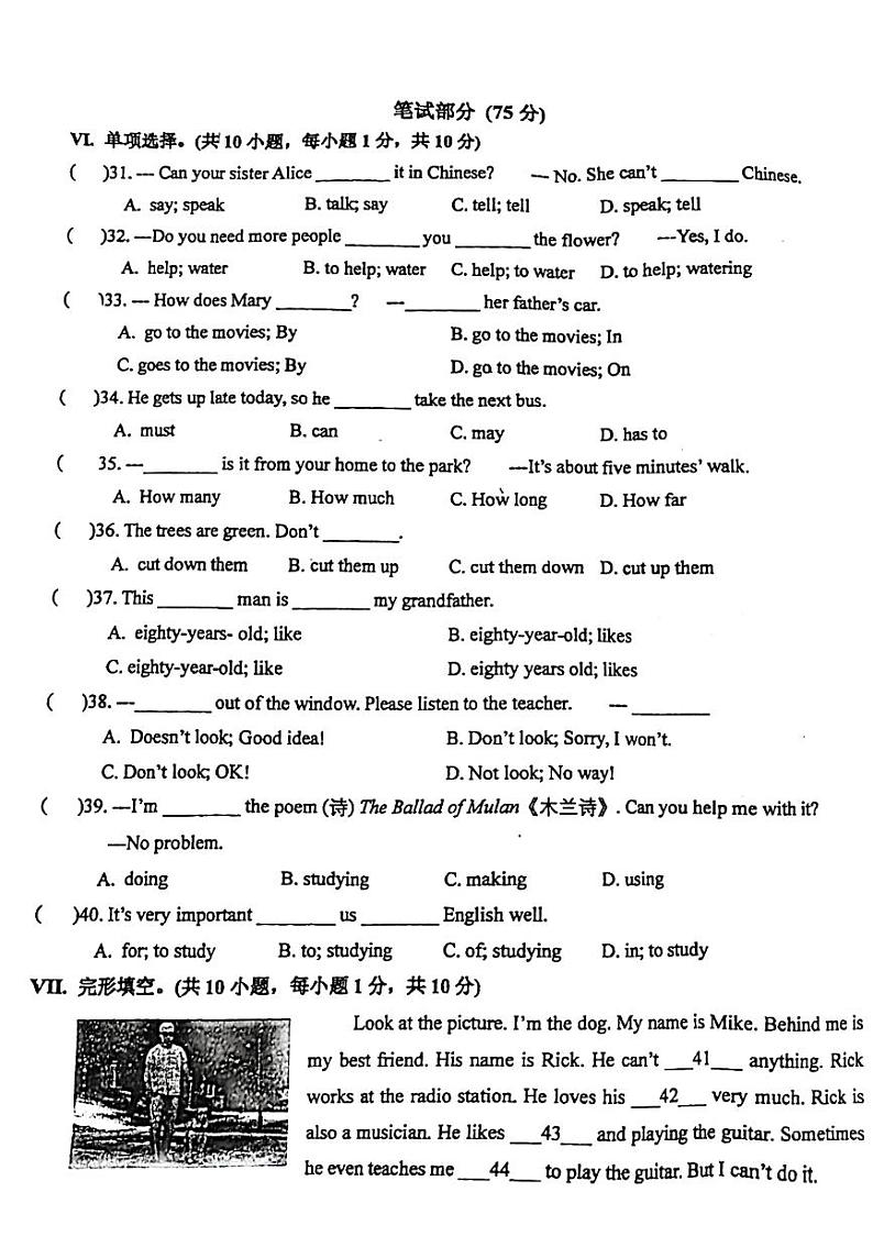 河北省石家庄市第二十八中学2023-2024学年七年级下学期期中考试英语卷试卷03