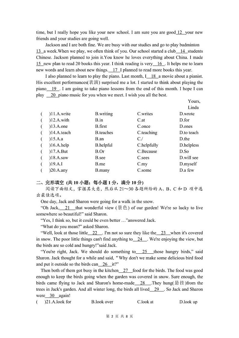 广东省广州市番禺区2023-2024学年七年级下学期4月期中英语试题02