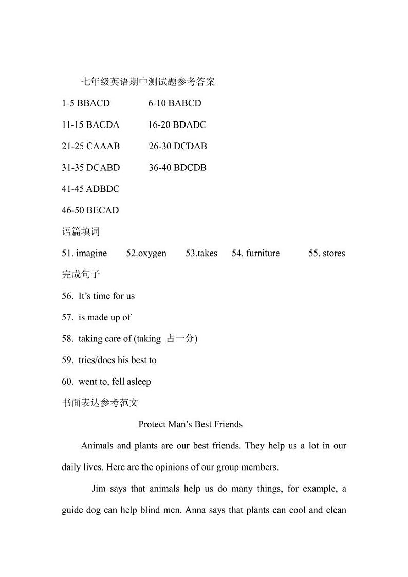 广东省广州市番禺区2023-2024学年七年级下学期4月期中英语试题01