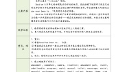 人教版八年级英语下册第九单元（同步教学设计）