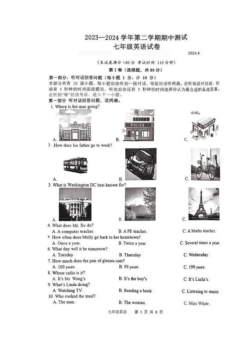 江苏省扬州市翠岗中学2023-2024学年七年级下学期期中测试英语试题01