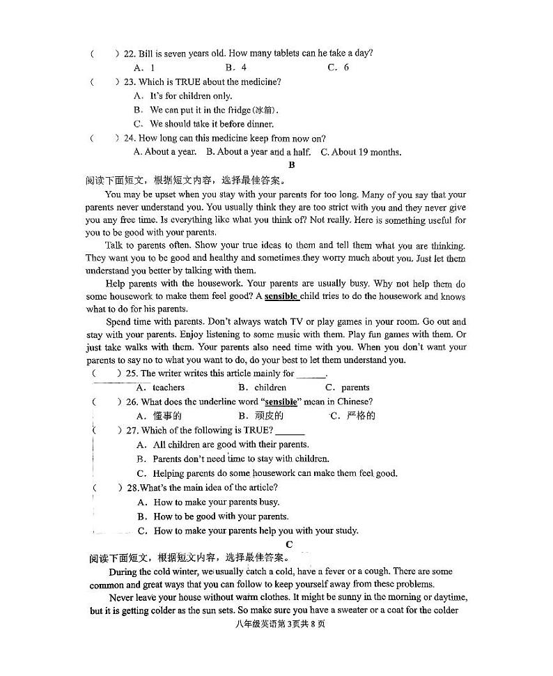 山东省临沂市河东区2023-2024学年八年级下学期4月期中英语试题第3页