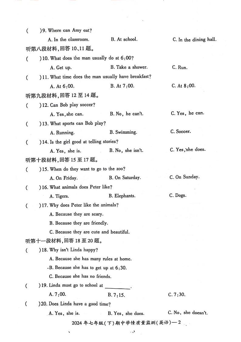 湖南省邵阳市新邵县2023-2024学年七年级下学期4月期中英语试题第2页