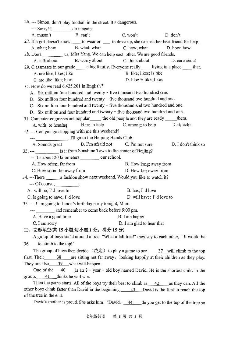 江苏省扬州市翠岗中学2023-2024学年七年级下学期期中测试英语试题第3页