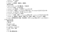 初中英语人教新目标八年级下册Unit 9知识点（重点单词+词形变换+重点短语+重点句型）