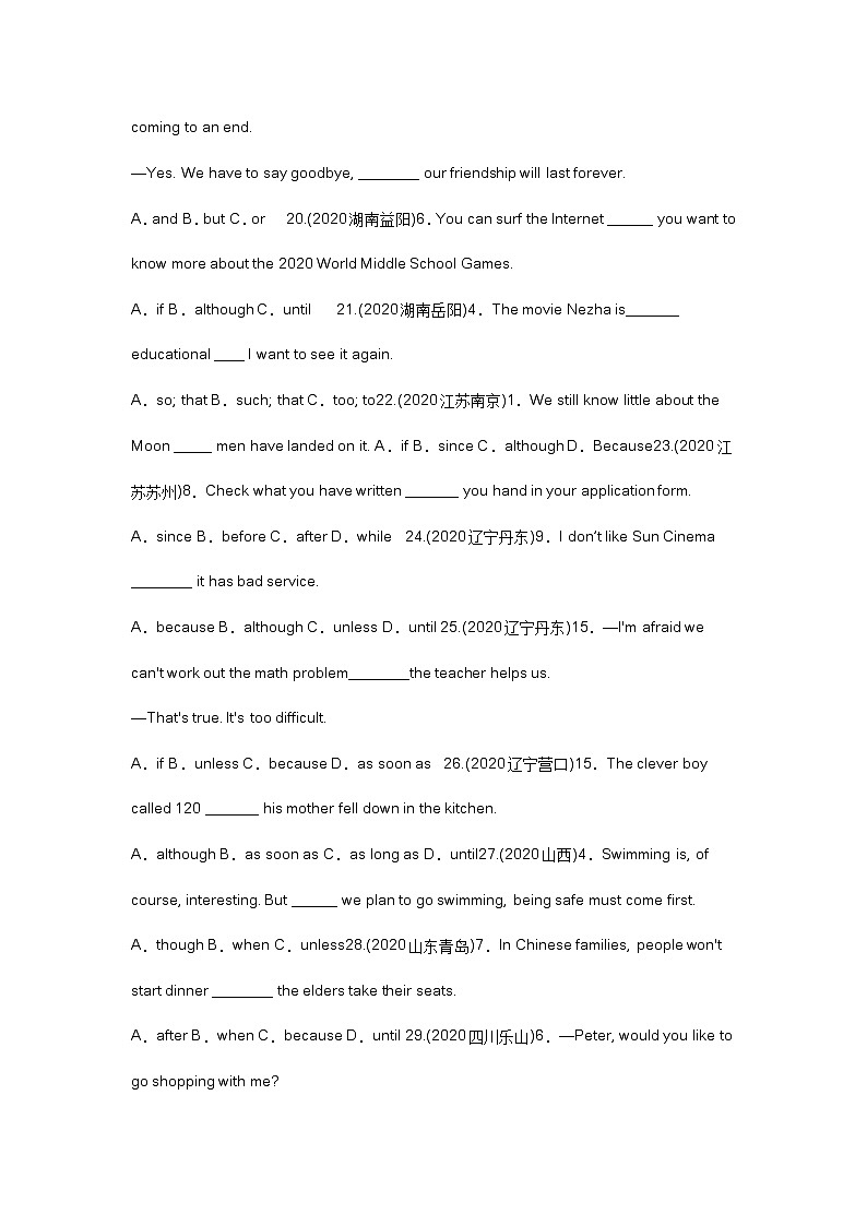 初中英语语法真题之连词含答案第3页