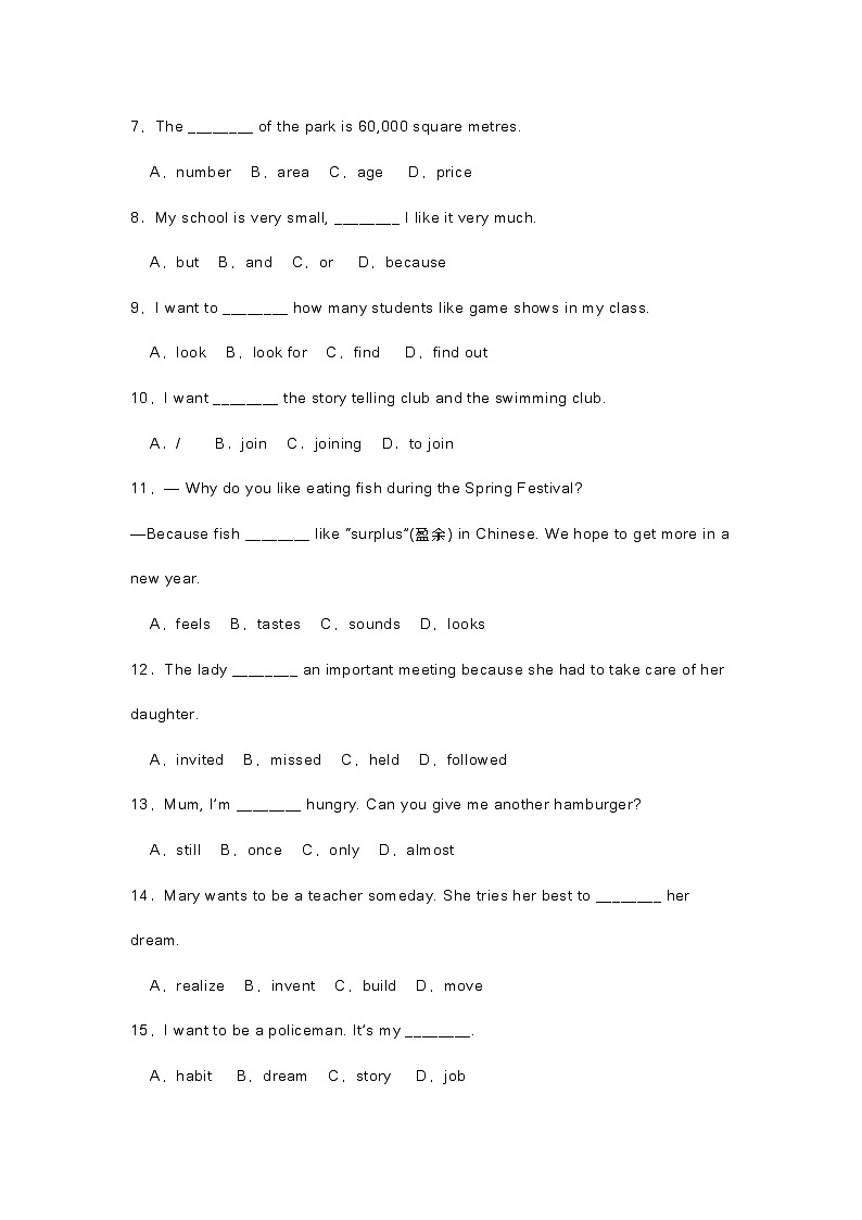 新目标英语七年级(下)单项选择100题+答案第2页