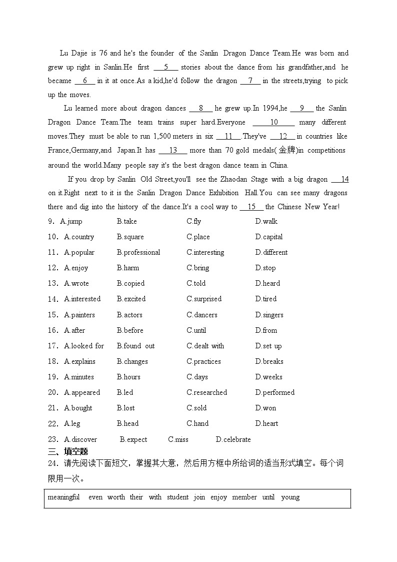 江西丰城中学2024届九年级下学期3月月考英语试卷(含答案)第2页