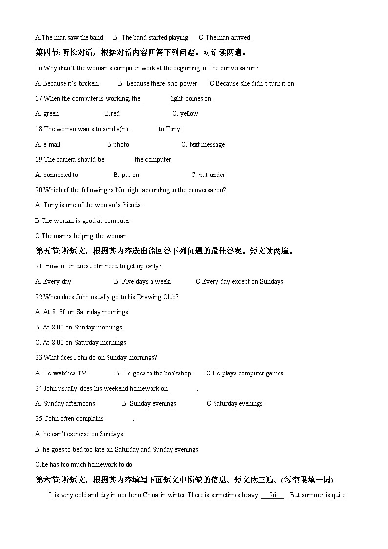 2024年甘肃省定西市中考二模英语试题(原卷版+解析版)02