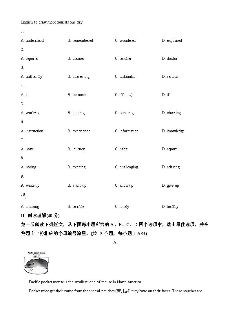 2024年广东省深圳市龙华区中考二模英语试题(原卷版+解析版)02