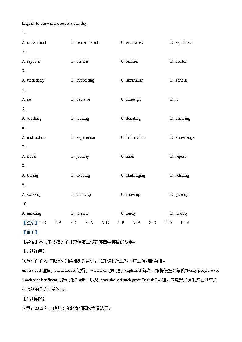 2024年广东省深圳市龙华区中考二模英语试题(原卷版+解析版)02