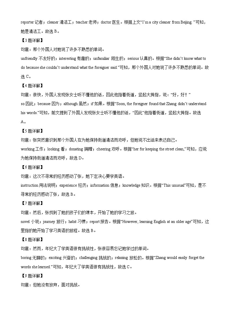 2024年广东省深圳市龙华区中考二模英语试题(原卷版+解析版)03