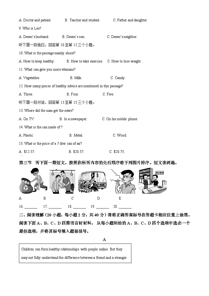 2024年河南省南阳市淅川县中考一模英语试题(解析版)第2页