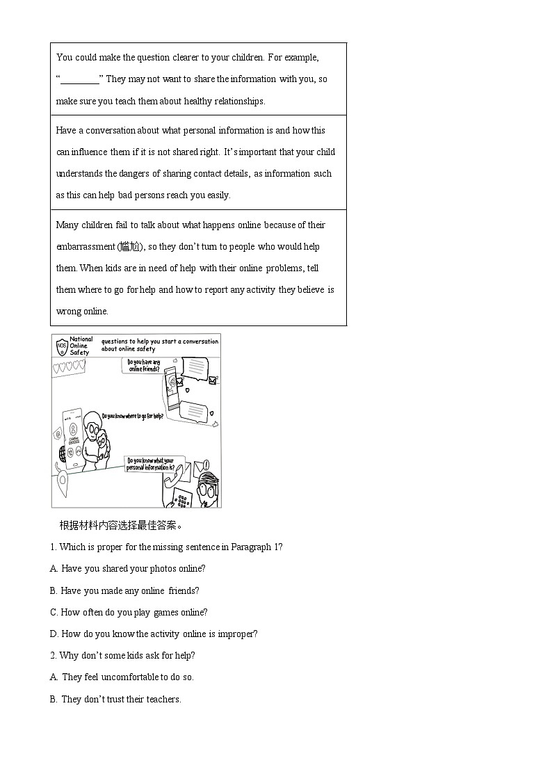 2024年河南省南阳市淅川县中考一模英语试题(解析版)第3页