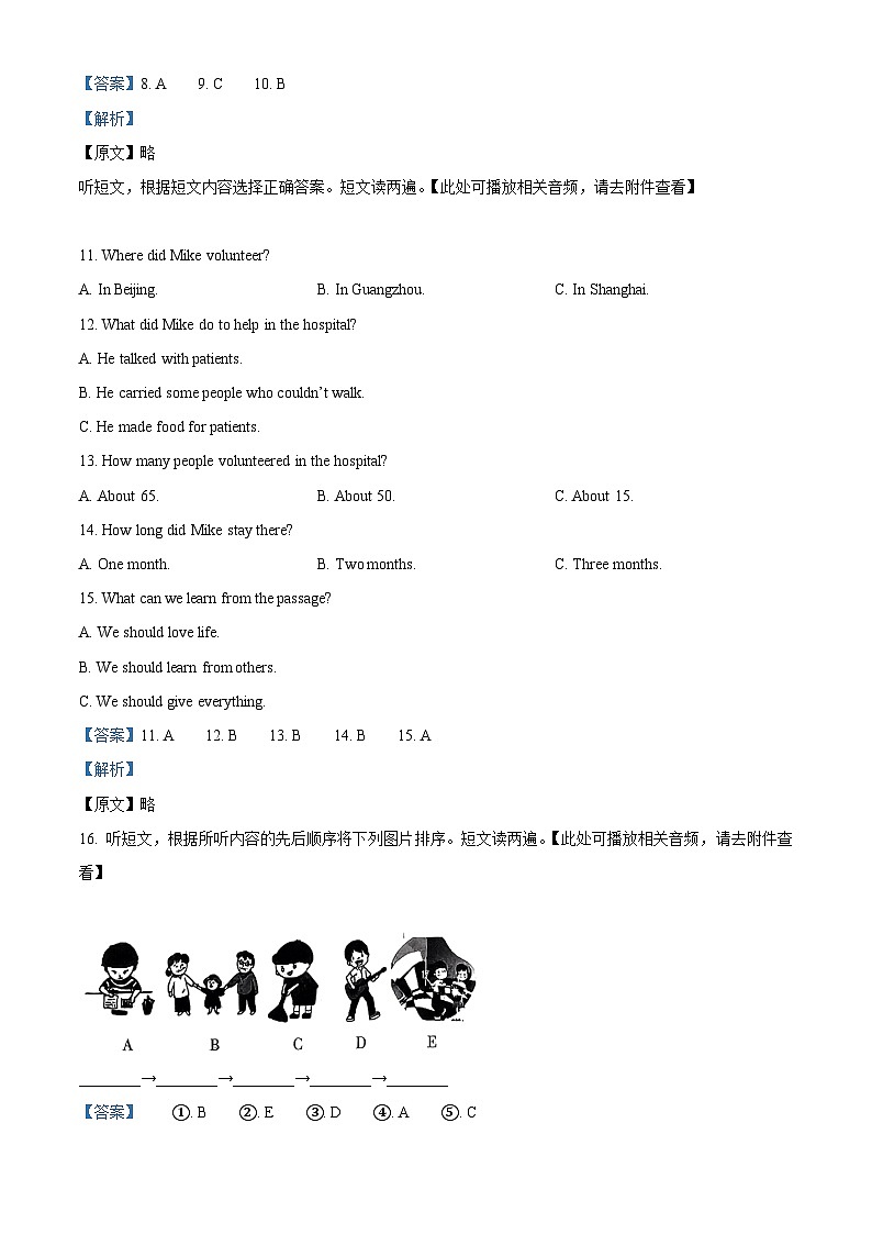 2024年河南省周口市沈丘县等校联考中考二模英语试题(原卷版+解析版)03