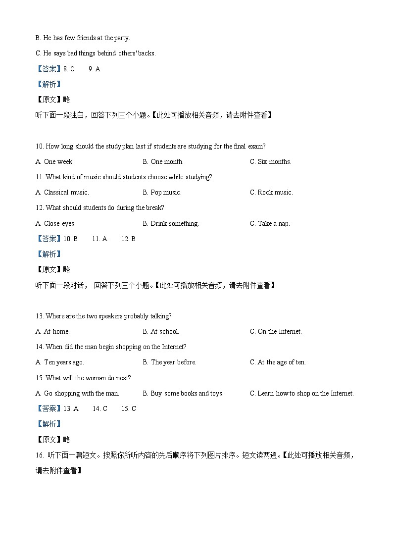 2024年河南省周口市西华县中考二模英语试题(原卷版+解析版)03