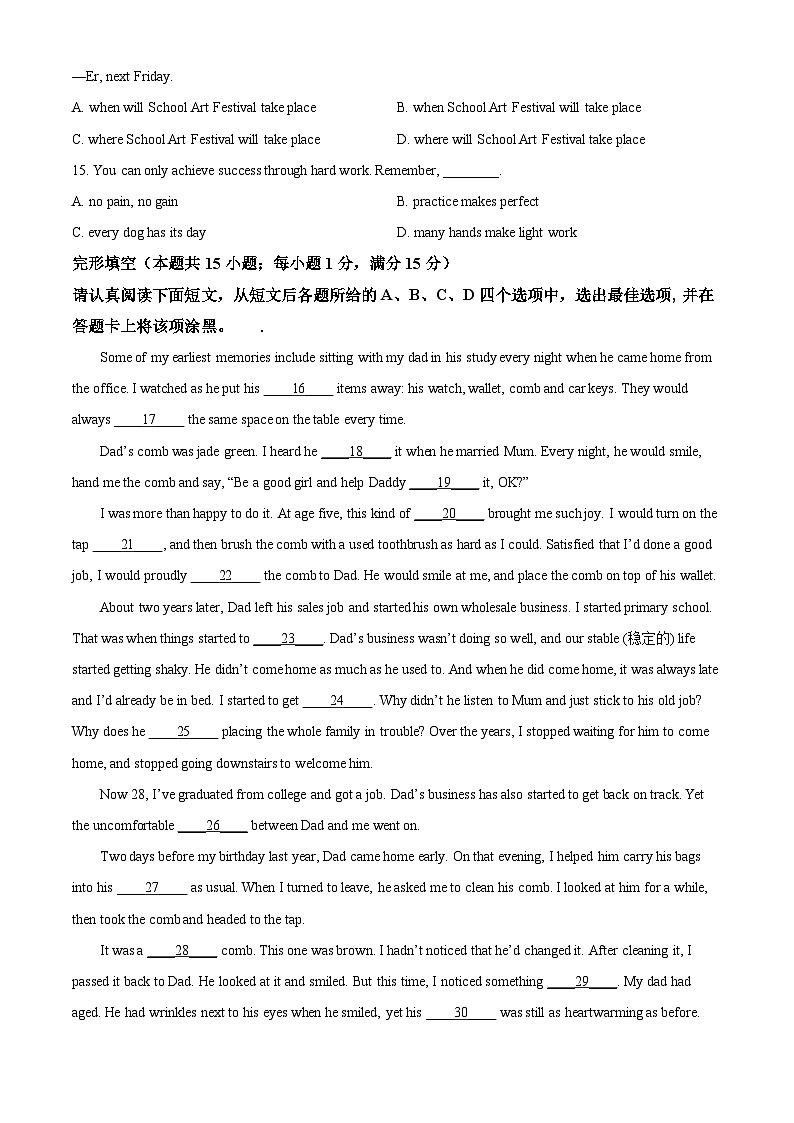 2024年江苏省南通市通州区中考一模英语试题(原卷版)第3页
