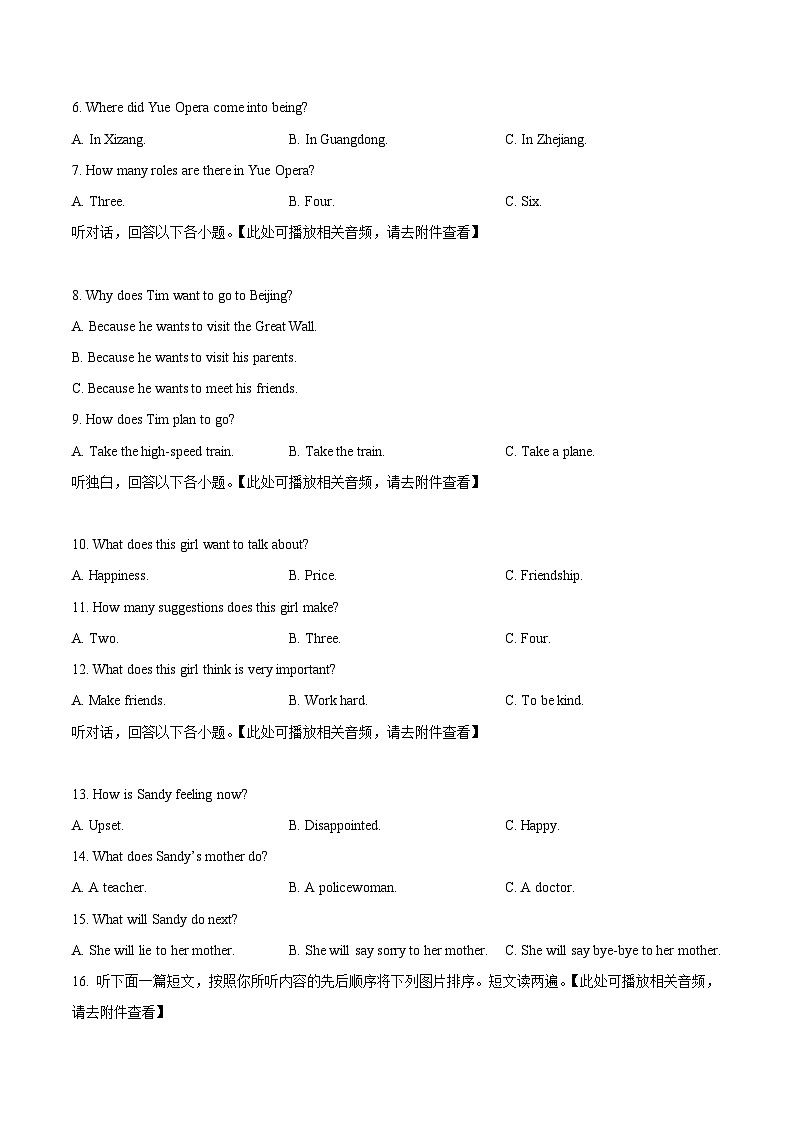 河南省濮阳市2023-2024学年八年级下学期期中英语试题(含听力)(原卷版)第2页