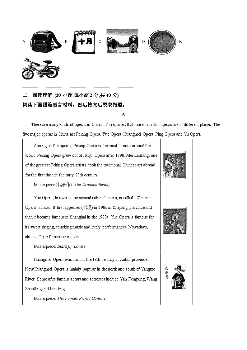 河南省濮阳市2023-2024学年八年级下学期期中英语试题(含听力)(原卷版)第3页