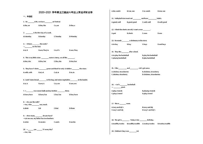 黑龙江鹤岗市2020-2021学年七年级期英语上册期末试卷第1页