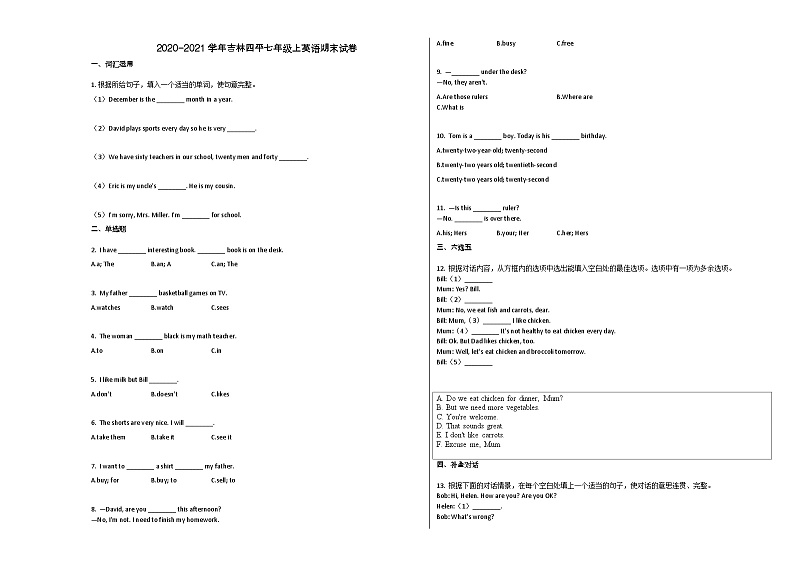 吉林四平市2020-2021学年七年级期英语上册期末试卷01