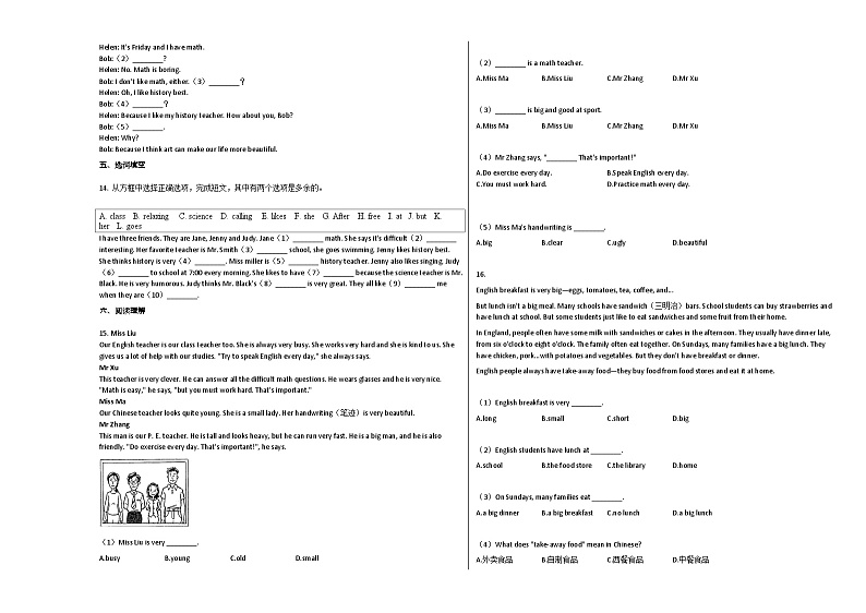 吉林四平市2020-2021学年七年级期英语上册期末试卷02