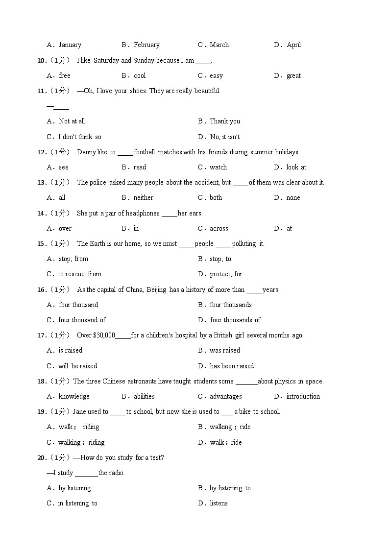 2024年甘肃省武威市凉州区武威四中教研联片九年级下学期三模英语试题02