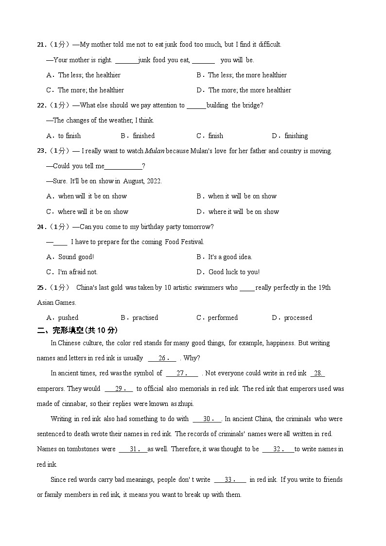 2024年甘肃省武威市凉州区武威四中教研联片九年级下学期三模英语试题03