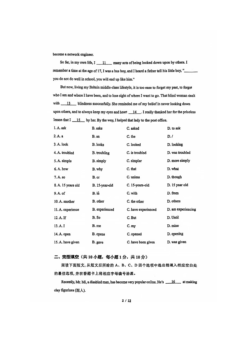 广东省广州市天河区天河外国语学校2023-2024学年八年级下学期期中考试英语试题第2页