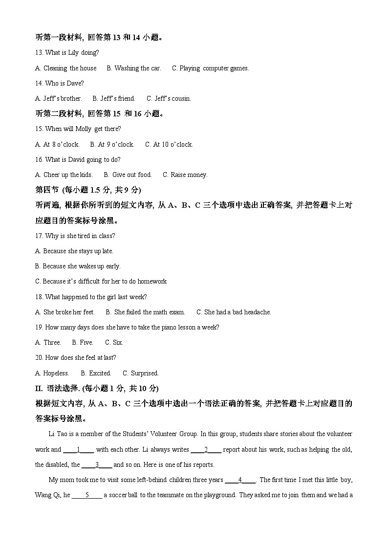 重庆市育才中学校2023-2024学年八年级下学期期中英语试题(原卷版+解析版)02