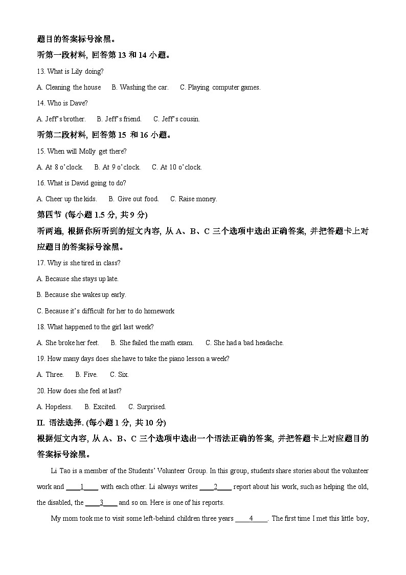 重庆市育才中学校2023-2024学年八年级下学期期中英语试题(原卷版+解析版)02