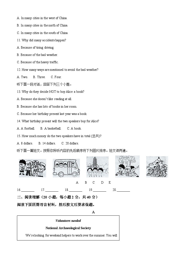 河南省焦作市2023-2024学年八年级下学期期中考试英语试题(原卷版+解析版)02
