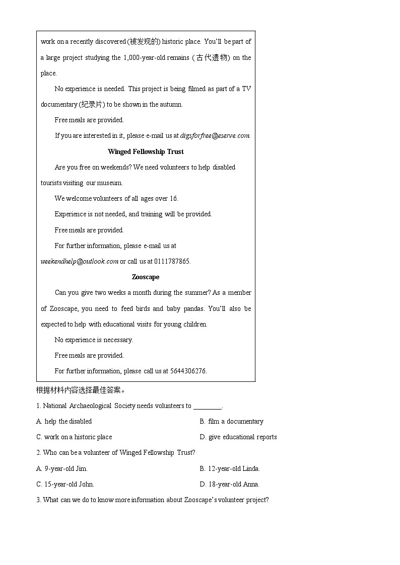 河南省焦作市2023-2024学年八年级下学期期中考试英语试题(原卷版+解析版)03