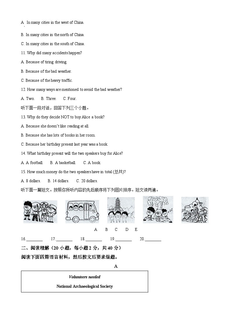 河南省焦作市2023-2024学年八年级下学期期中考试英语试题(原卷版+解析版)02