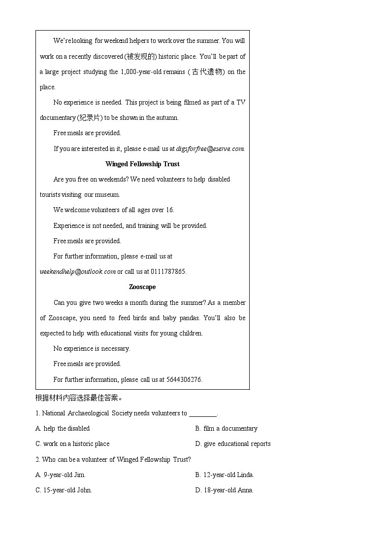 河南省焦作市2023-2024学年八年级下学期期中考试英语试题(原卷版+解析版)03