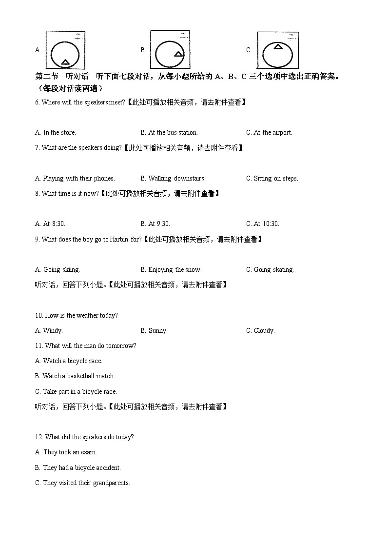 福建省福州屏东中学2023-2024学年八年级下学期期中考试英语试题(含听力)(原卷版)第2页