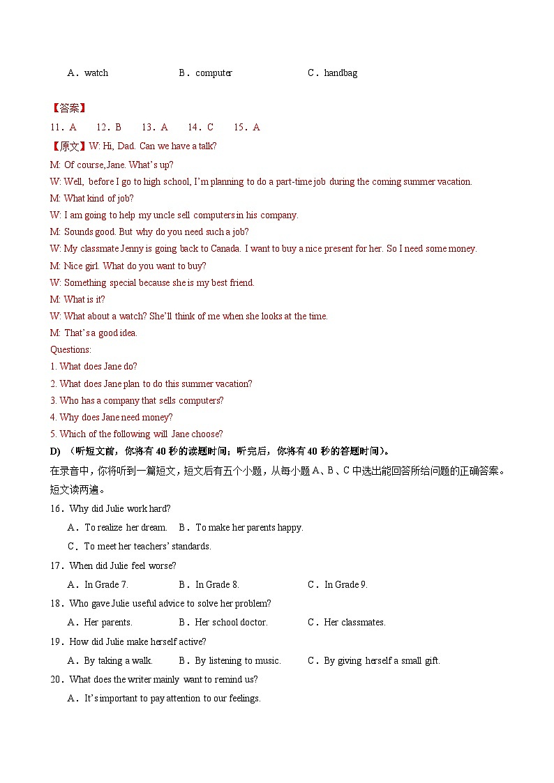 三轮冲刺模拟卷(济南专用,含听力MP3)---决胜2024中考英语三轮复习提分冲刺练03
