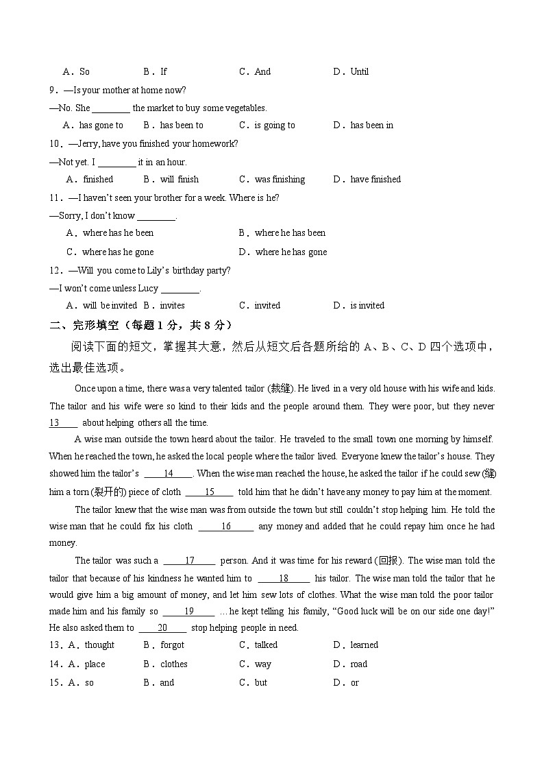 三轮冲刺模拟卷(北京卷)(考试版A4)第2页