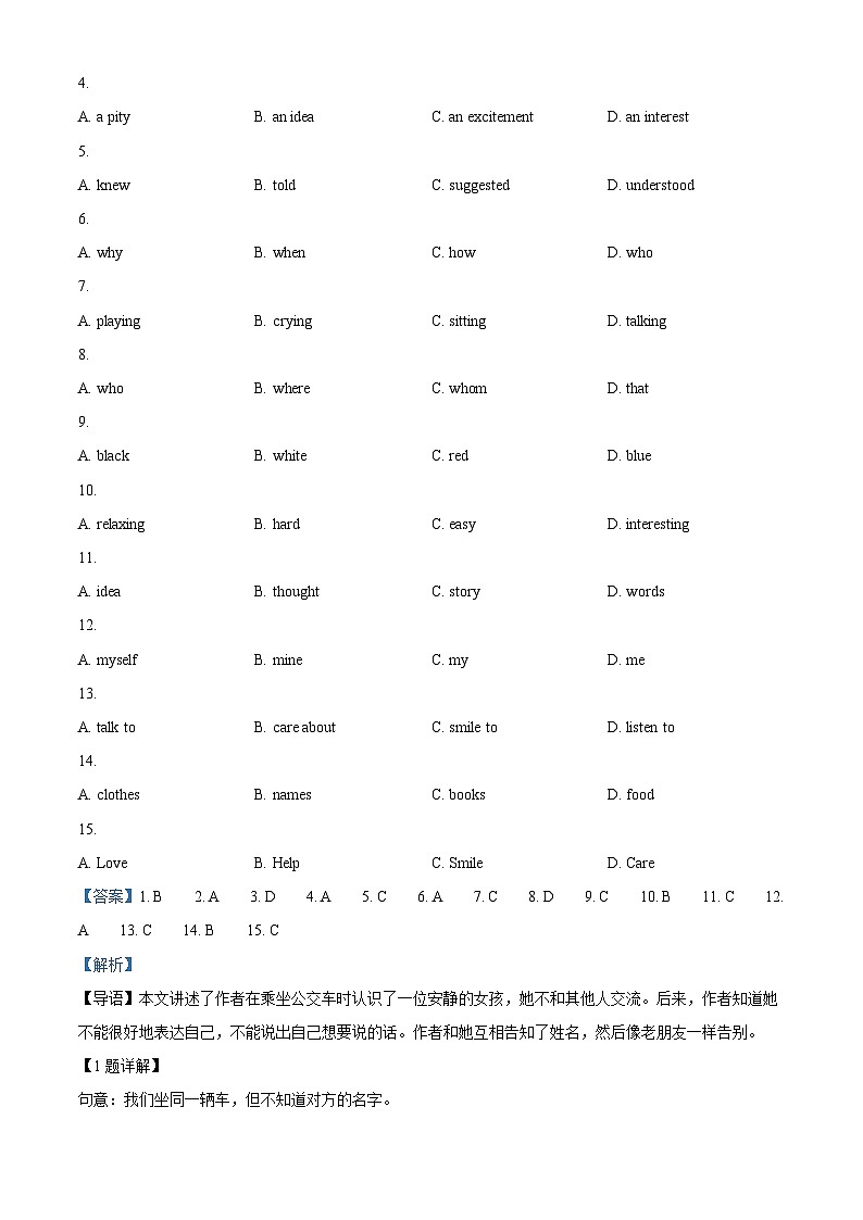 湖北省知名中小学教联体联盟2023-2024学年九年级下学期期中考试英语试题(解析版)第2页
