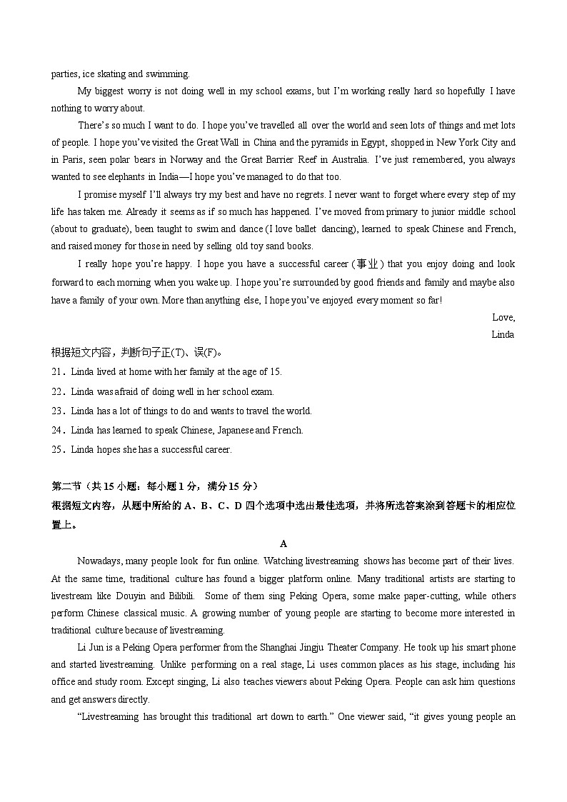 三轮冲刺模拟卷(云南专用)---决胜2024中考英语三轮复习提分冲刺练03