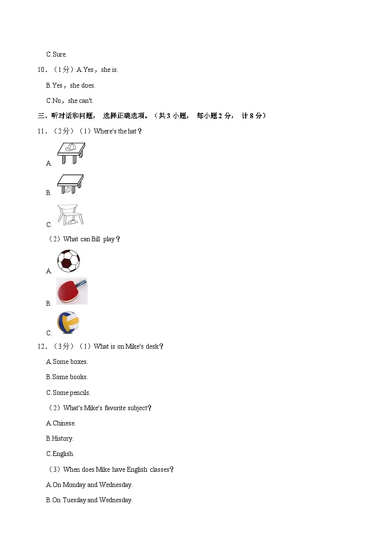 2021-2022学年河北省石家庄市裕华区七年级(下)开学英语试卷第2页