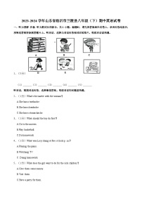 2023-2024学年山东省临沂市兰陵县八年级（下）期中英语试卷