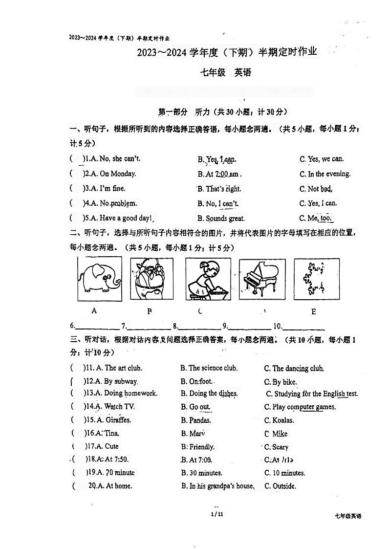 四川省成都市树德实验中学2023-2024学年下学期七年级期中英语考试试卷第1页