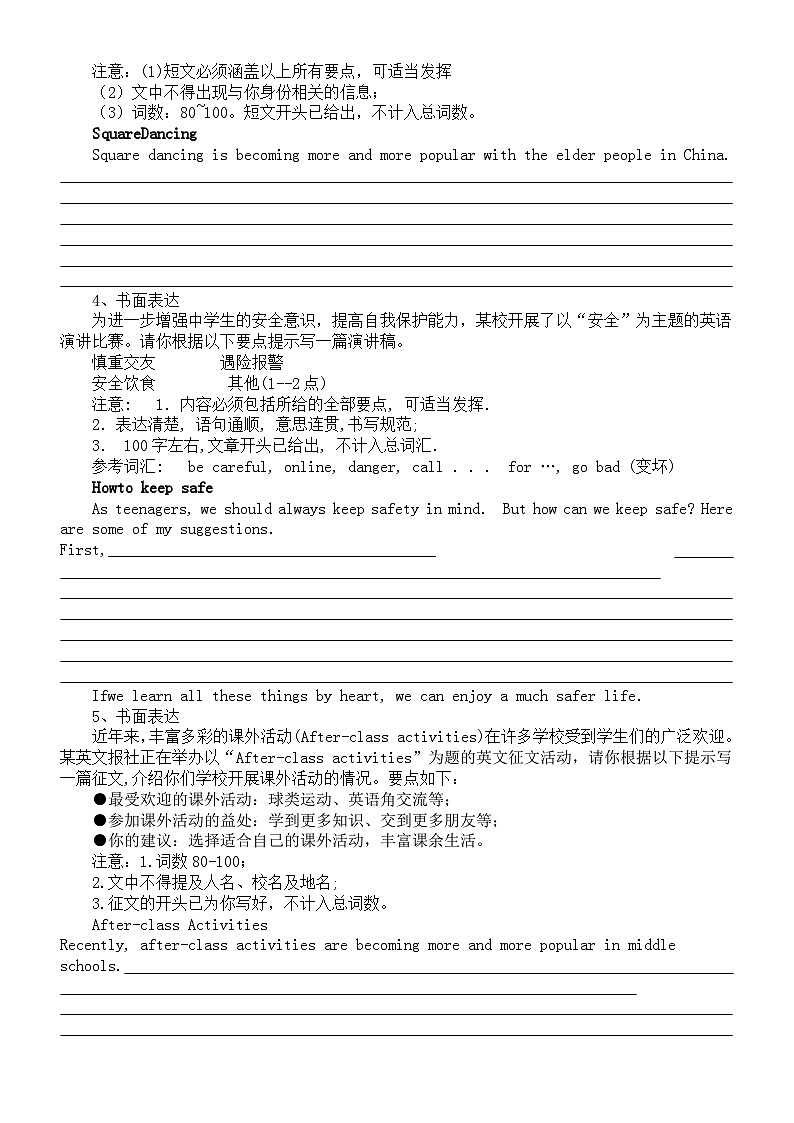初中英语2024届中考热点话题作文专项练习(共15题,附参考范文)第2页