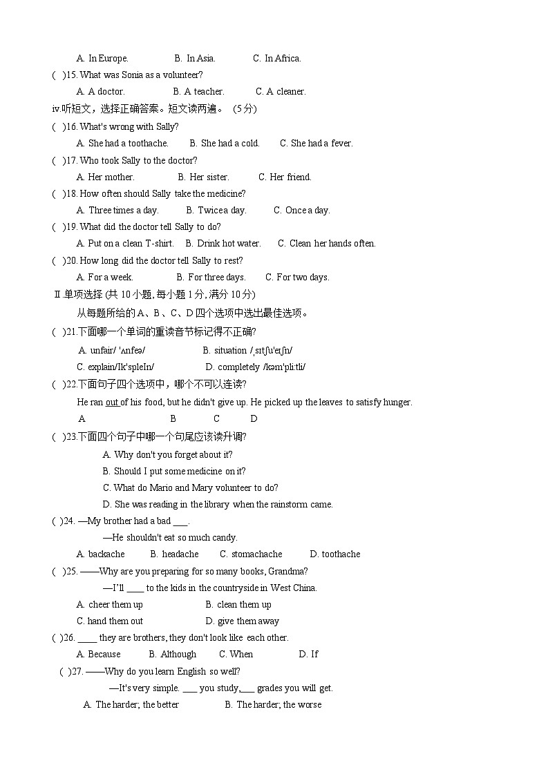辽宁省丹东市东港市2023--2024学年下学期八年级期中考试英语试题02