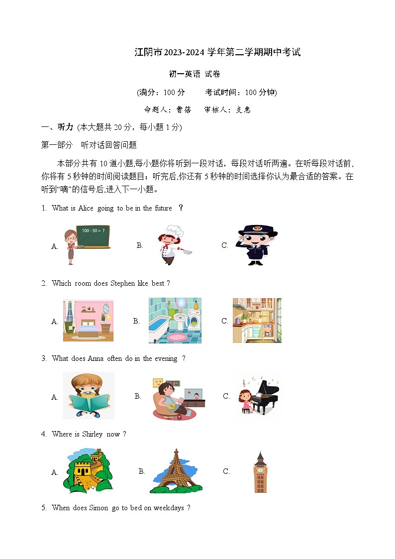 七年级英语第1页